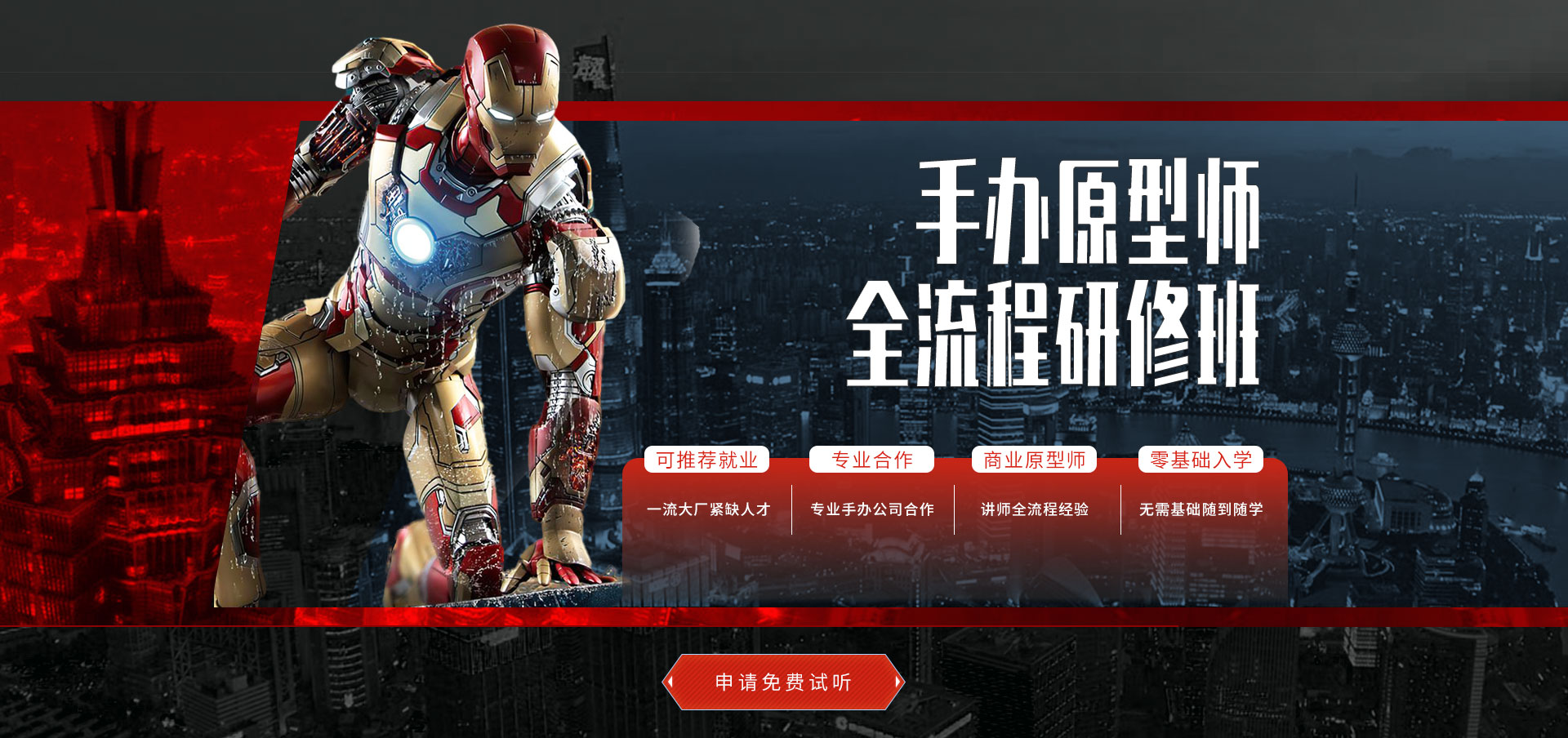 中国·世俱杯策划