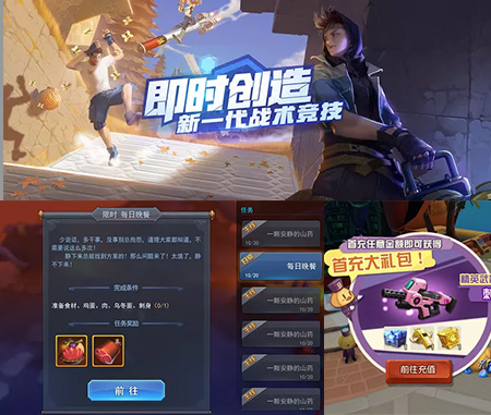 中国·世俱杯UI设计