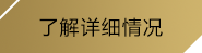 中国·世俱杯