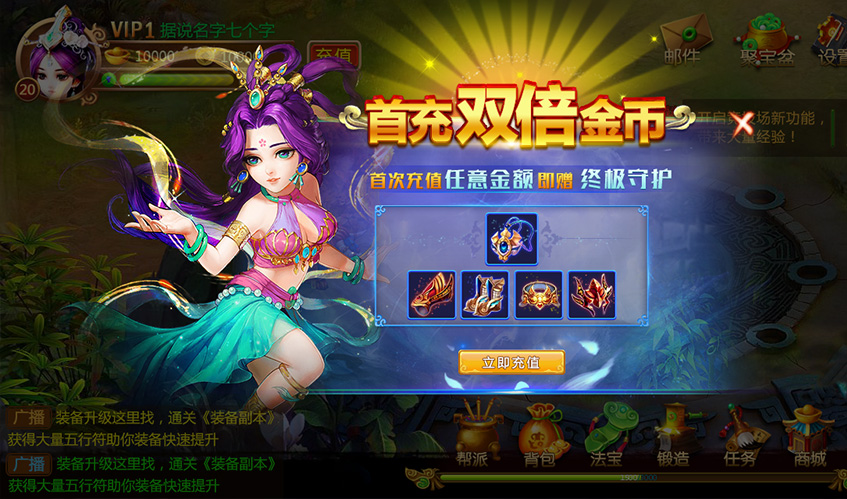 中国·世俱杯UI设计