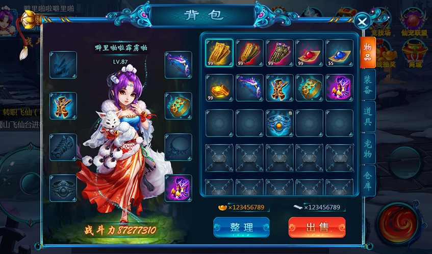 中国·世俱杯UI设计