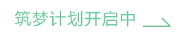 中国·世俱杯学员